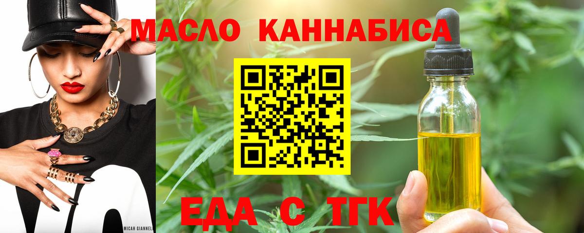 Cannafood конопля  Вход с VPN  Похвистнево 