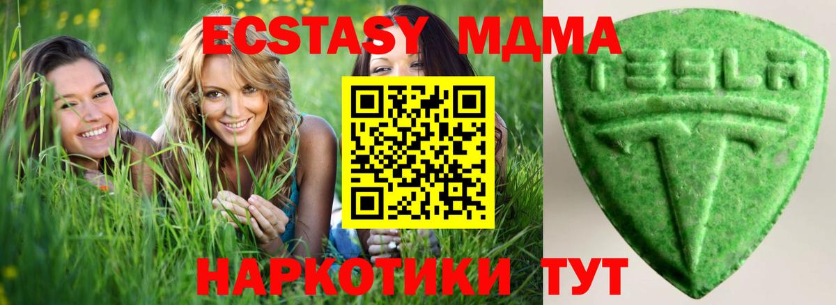 Экстази ешки Похвистнево