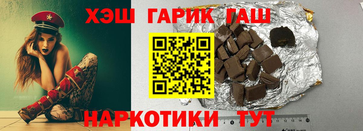 ГАШИШ AMNESIA HAZE  Вход с VPN  Похвистнево  Гашиш hashish 