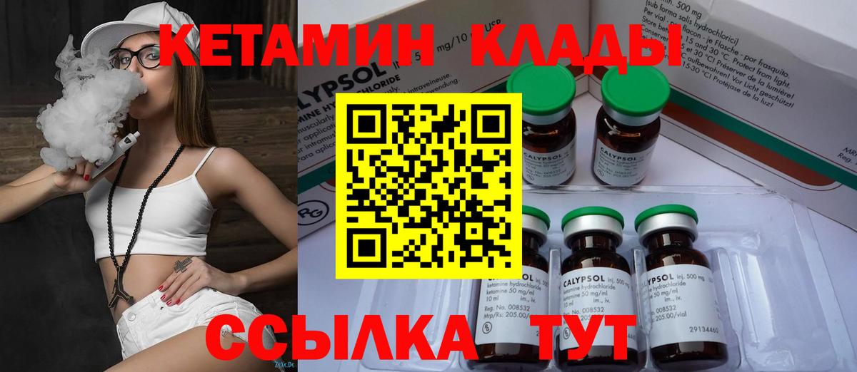 Кетамин VHQ  mega вход  Похвистнево  Кетамин VHQ  Вход с VPN 