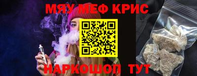 прущие крисы Севастополь