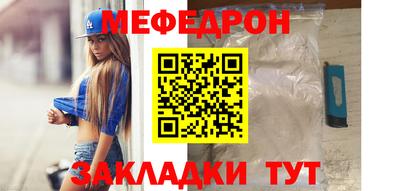 мефедрон мука Рыбинск