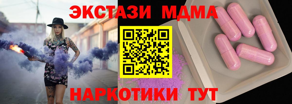 MDMA кристаллы Похвистнево