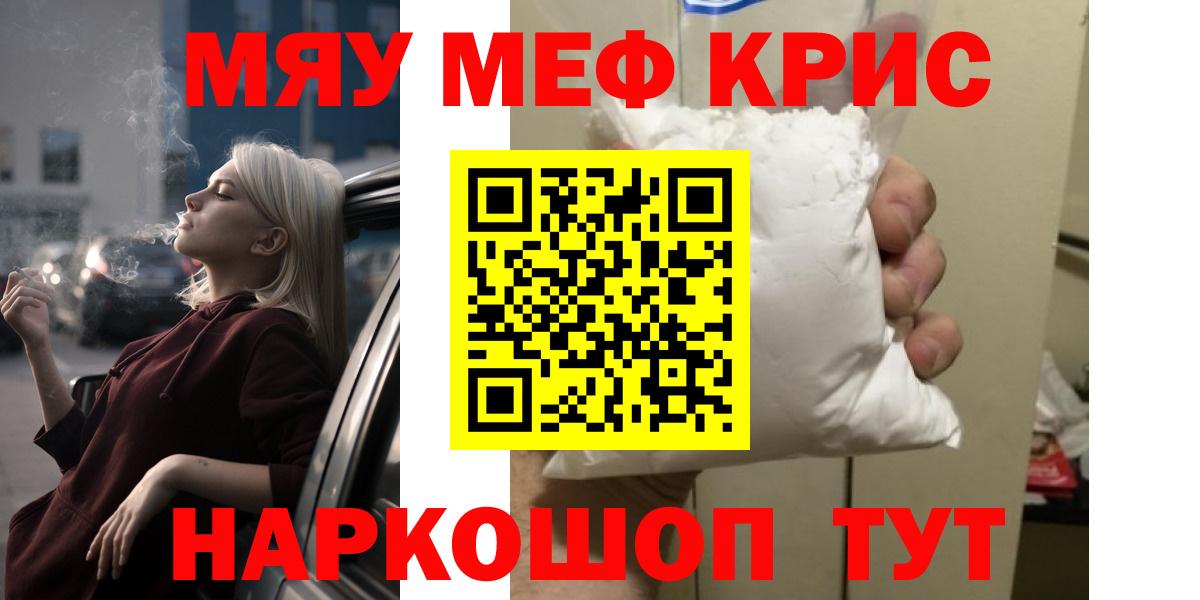 МЕФ мука Похвистнево