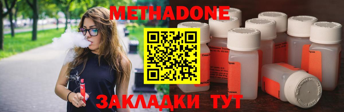 Похвистнево  Метадон кристалл  дарк нет какой сайт  Вход с VPN 