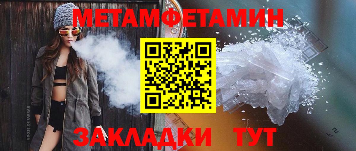 МЕТАМФЕТАМИН винт Похвистнево