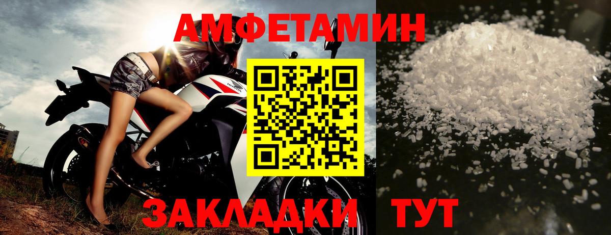 Похвистнево  Первитин пудра  Вход с VPN 