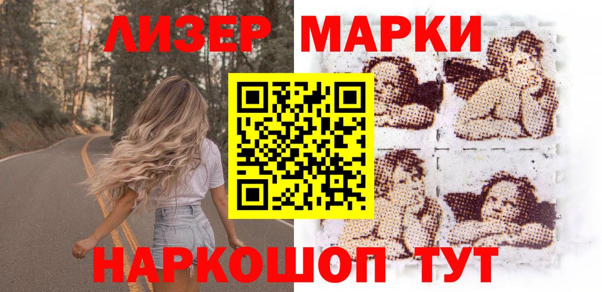 Марки NBOMe 1,8мг  Марки NBOMe 1,8мг  Вход с VPN  Похвистнево 