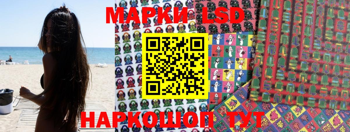 Наркотические марки 1,8мг Похвистнево