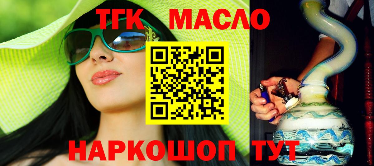 Дистиллят ТГК жижа  Вход с VPN  ТГК гашишное масло  Похвистнево 