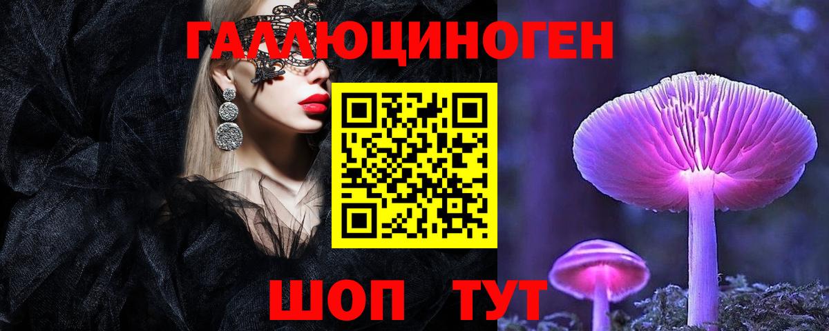 Псилоцибиновые грибы мицелий  Псилоцибиновые грибы ЛСД  Вход с VPN  Похвистнево 